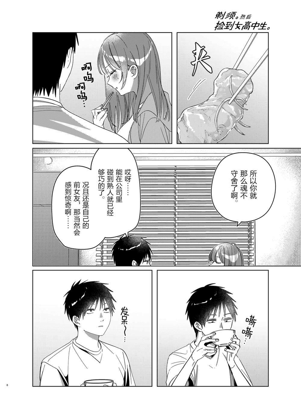 第30话7