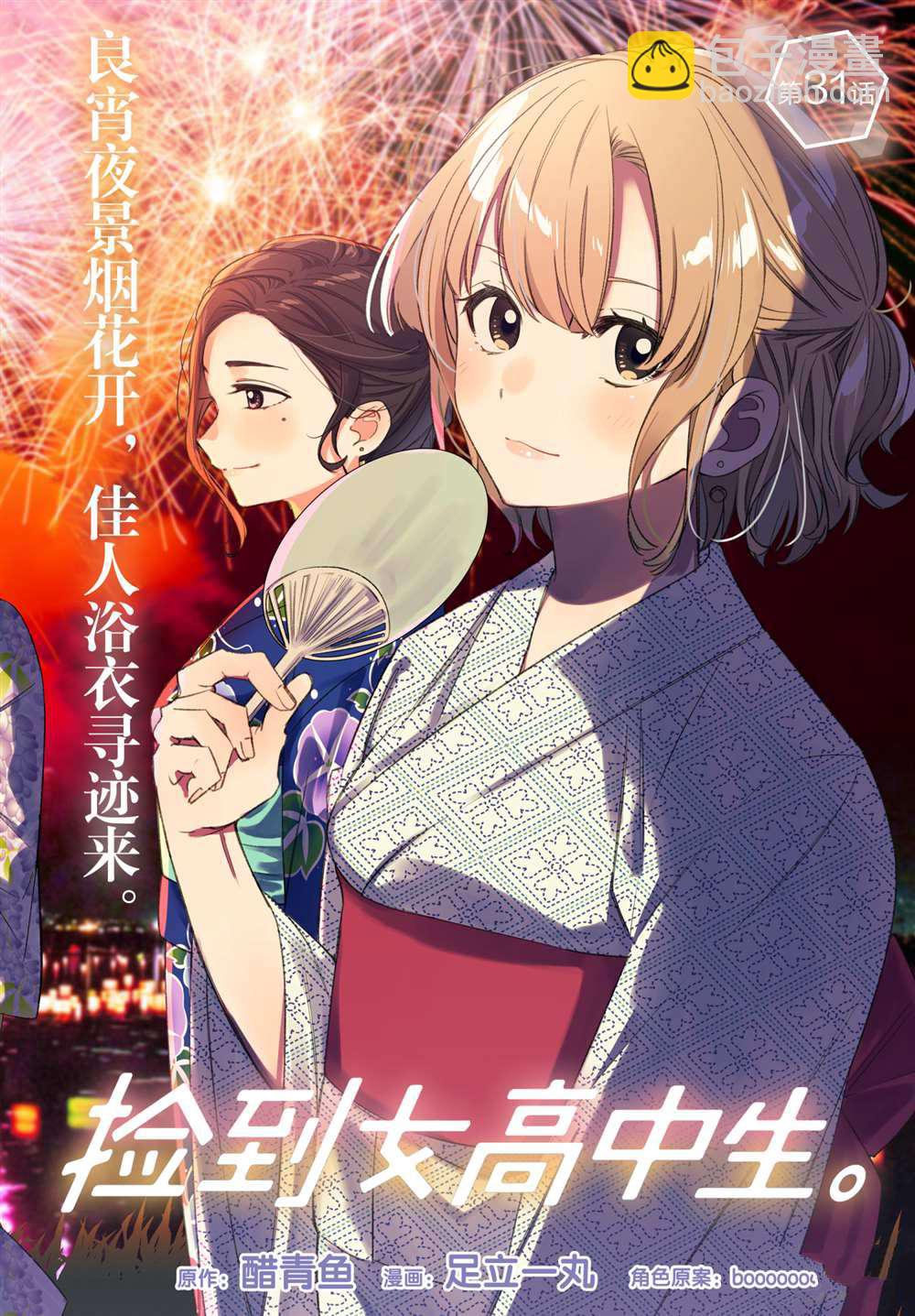 第31话1