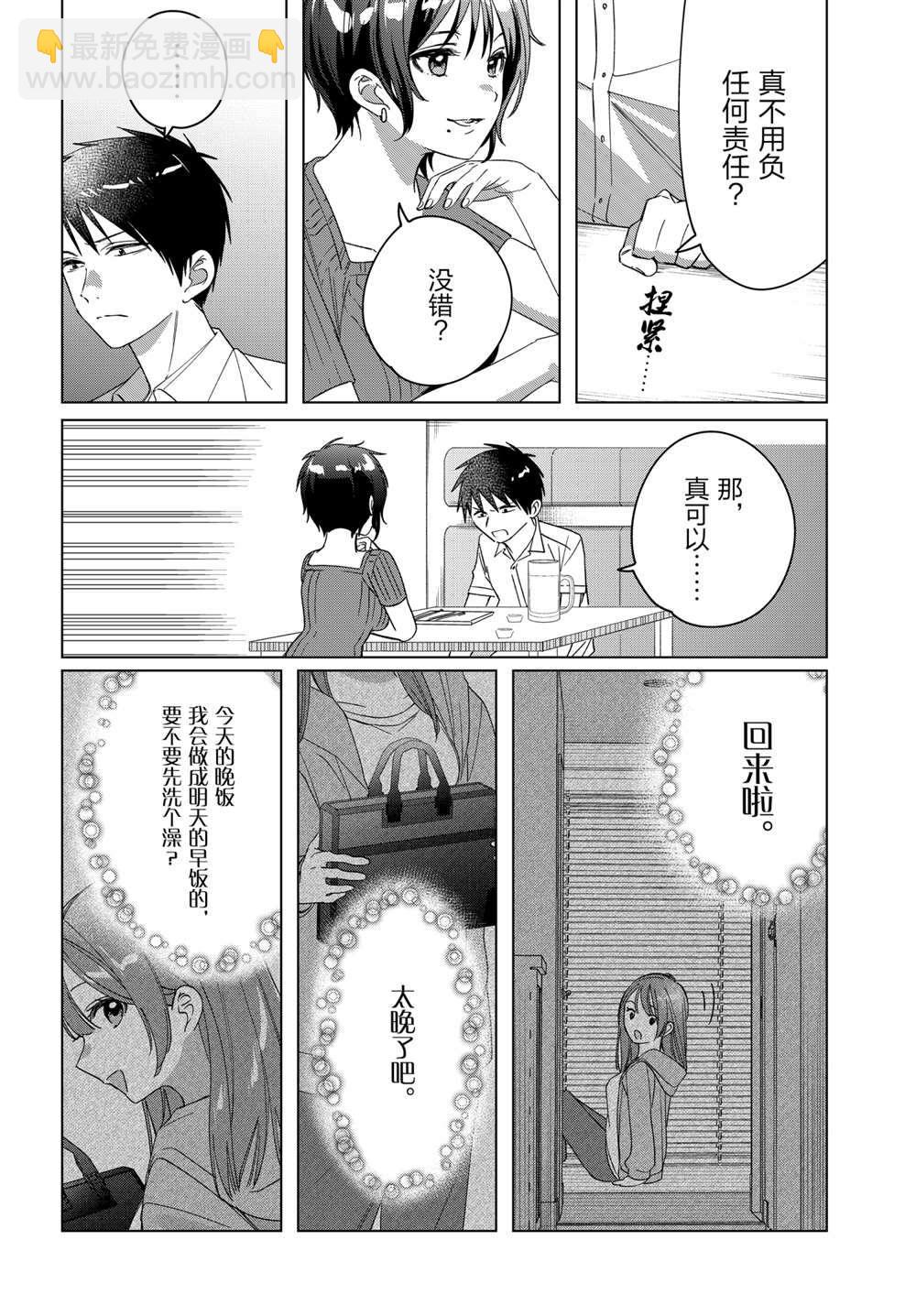 第31话10