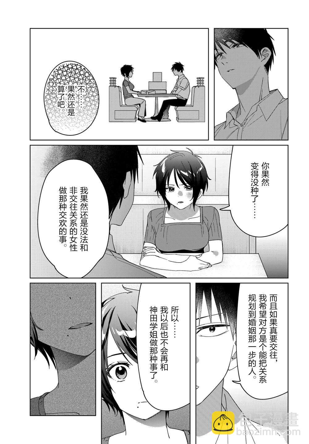 第31话11