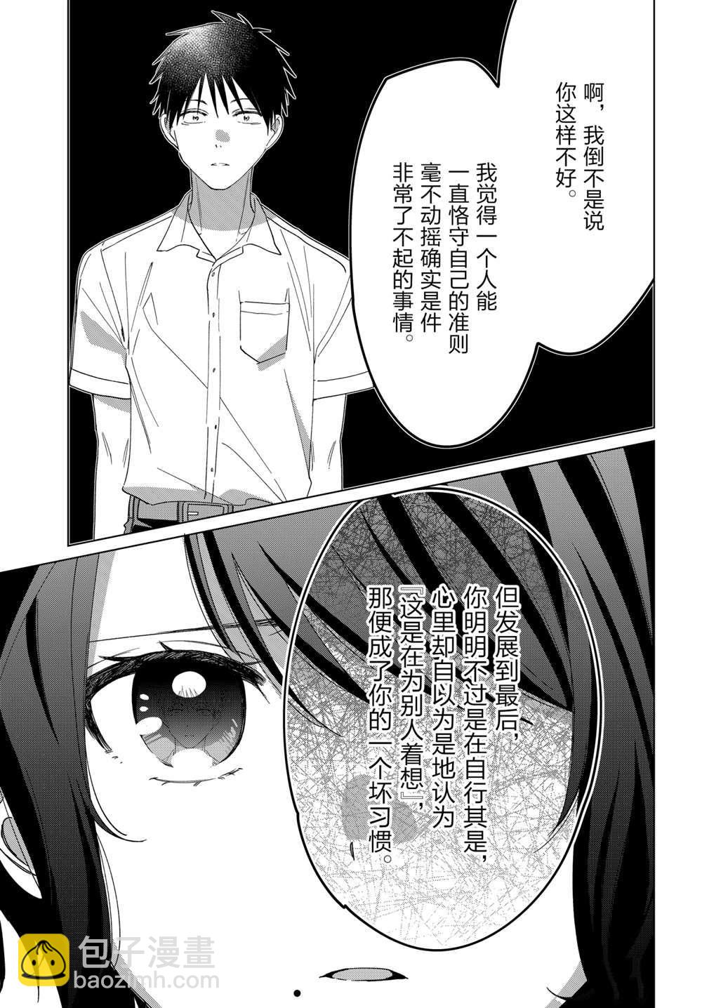 第31话13