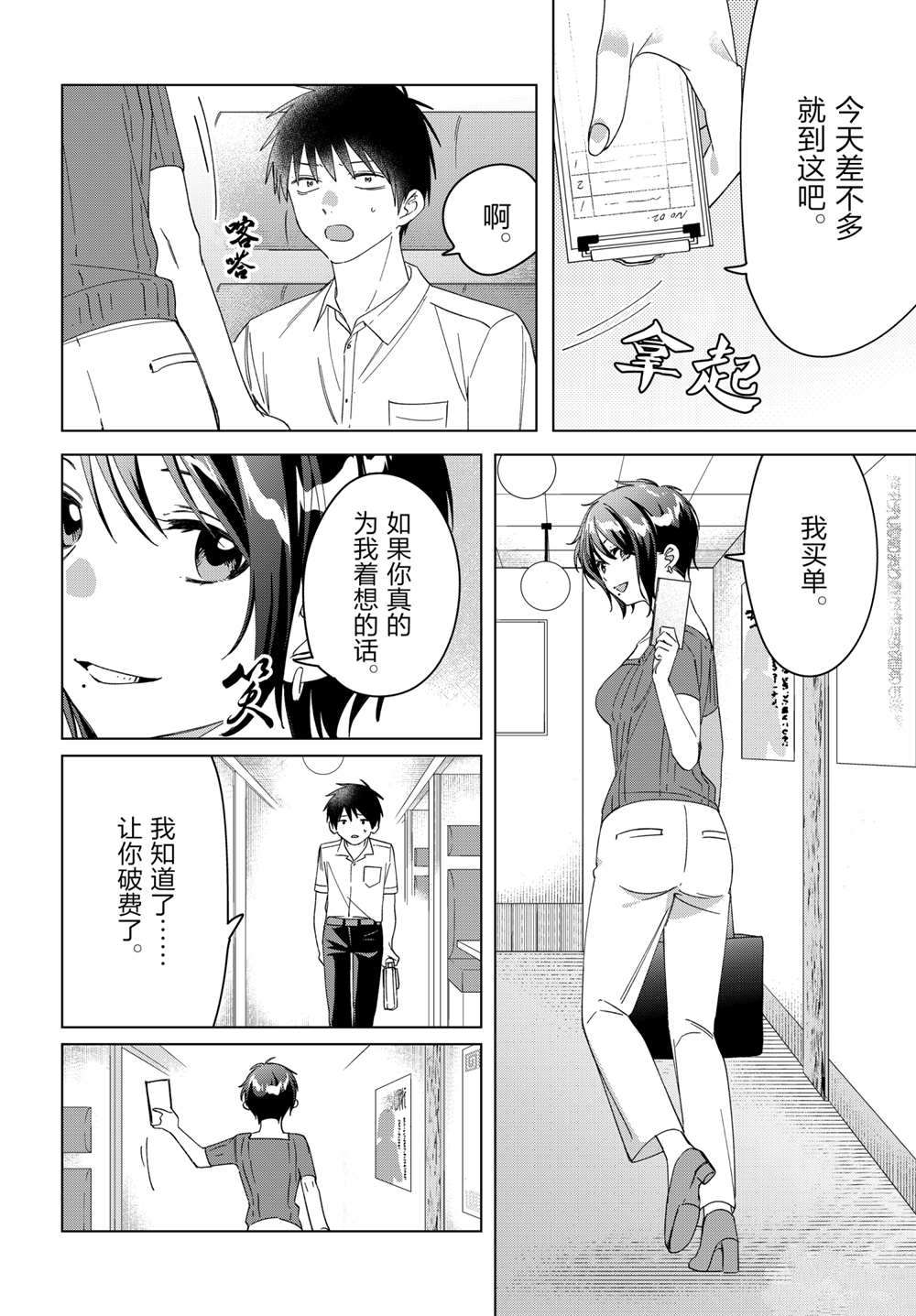 第31话16