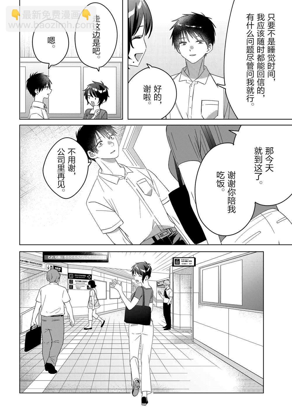 第31话20
