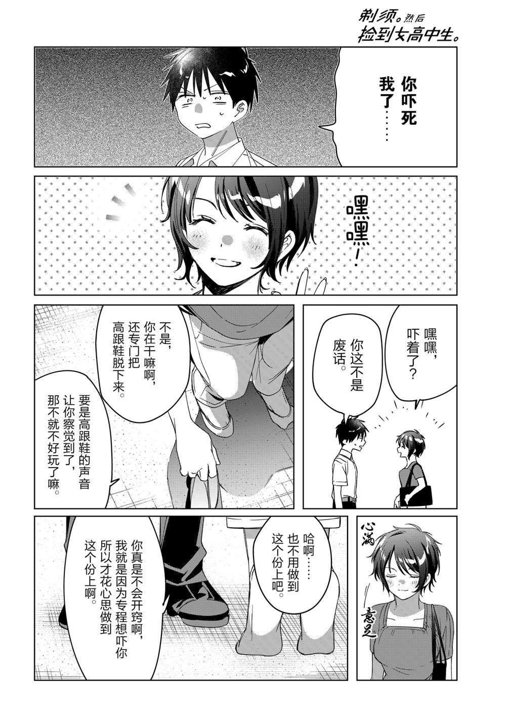 第31话22