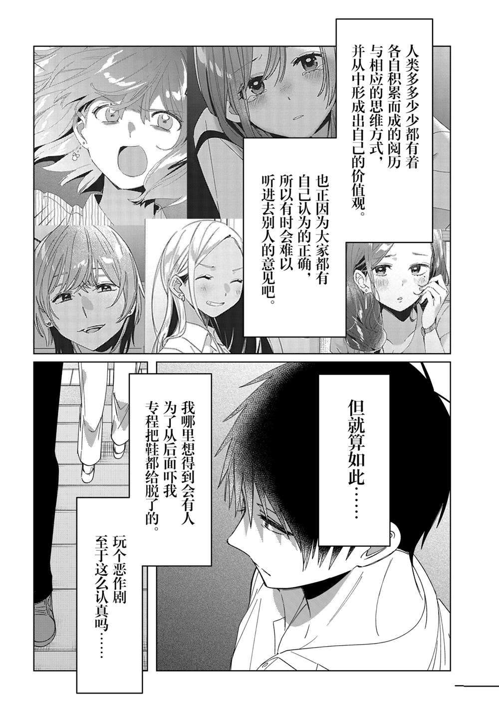 第31话26