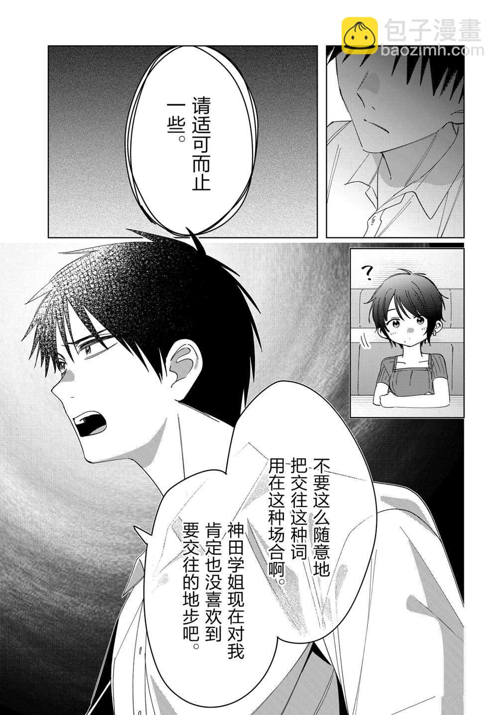 第31话5