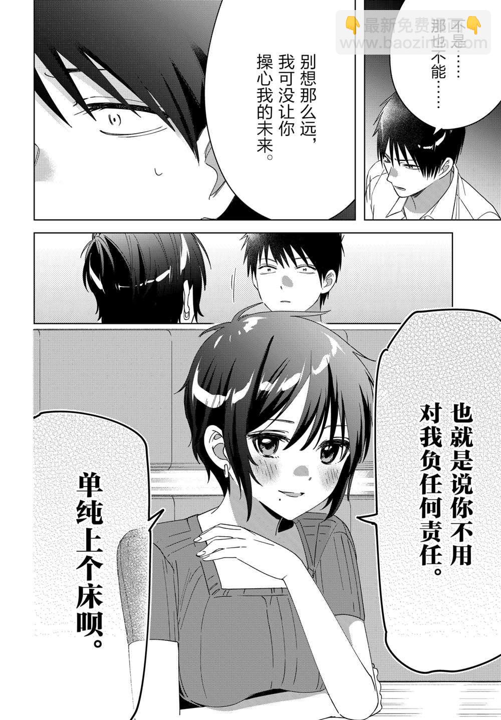 第31话8