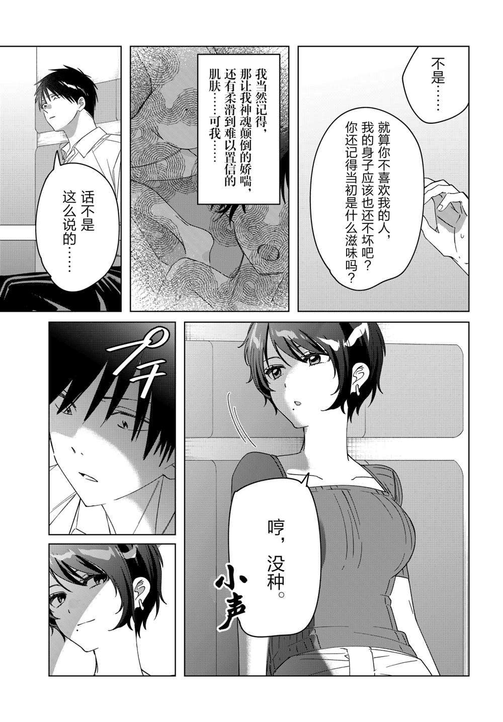 第31话9