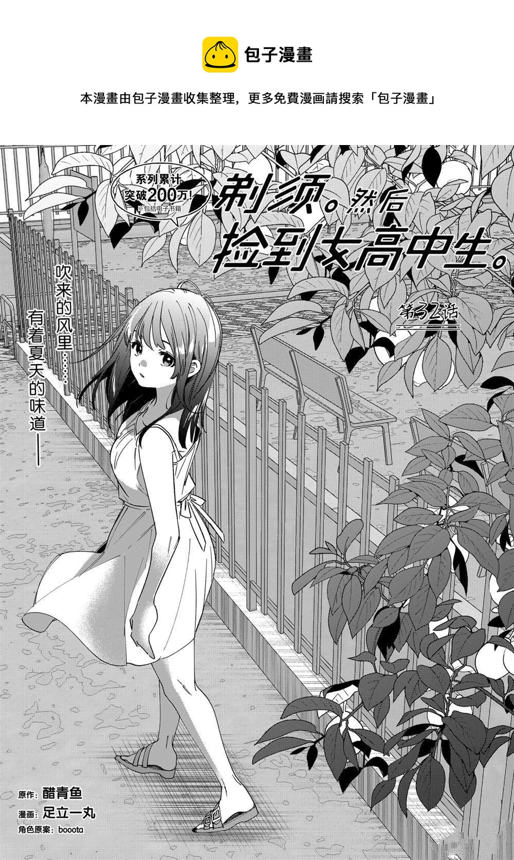 第32话0
