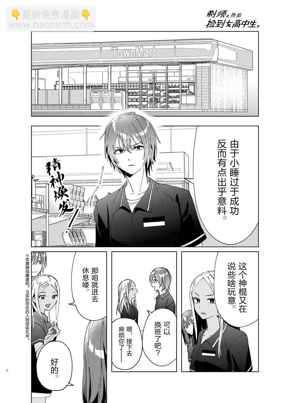 第32话1