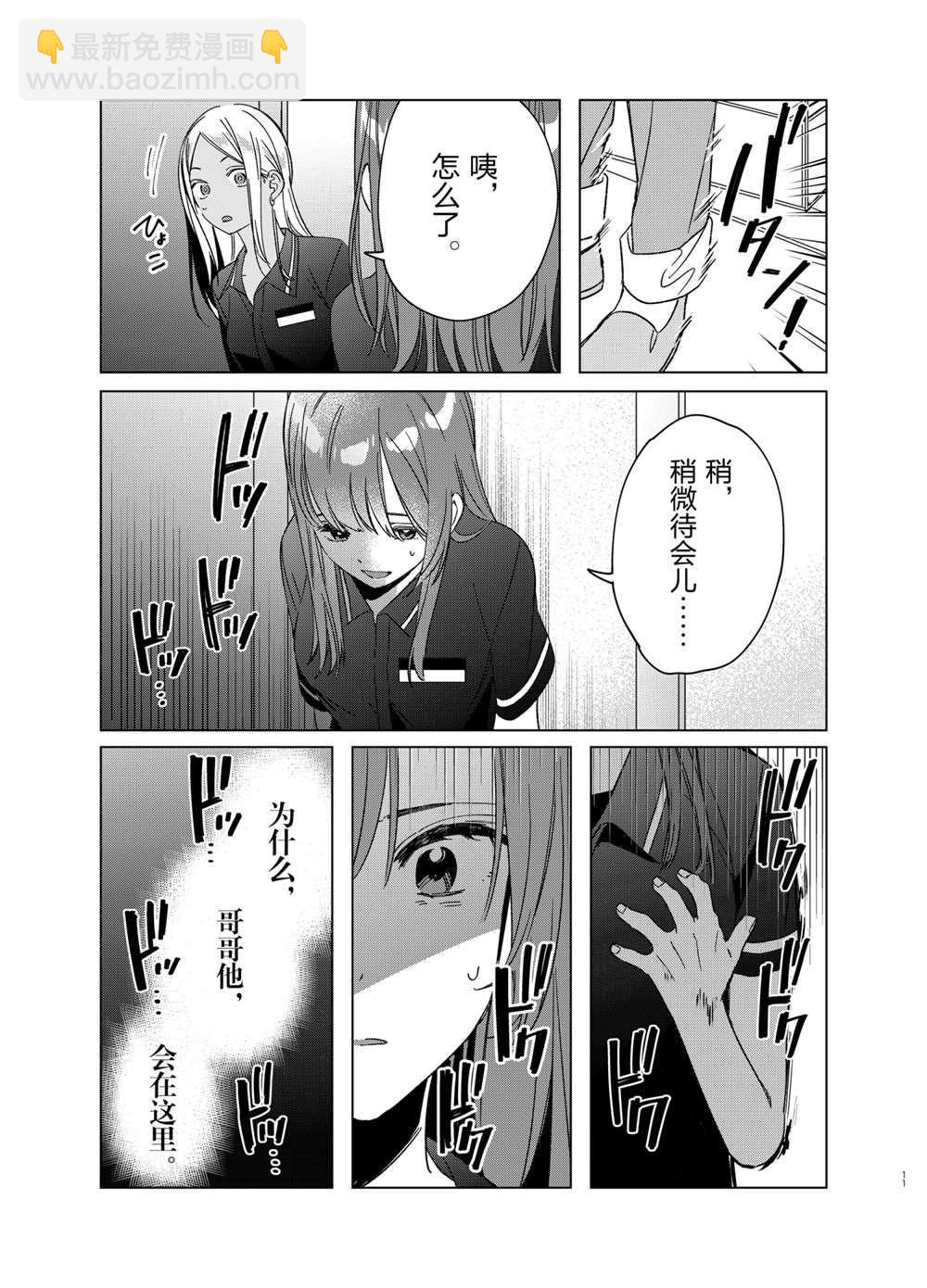 第32话10