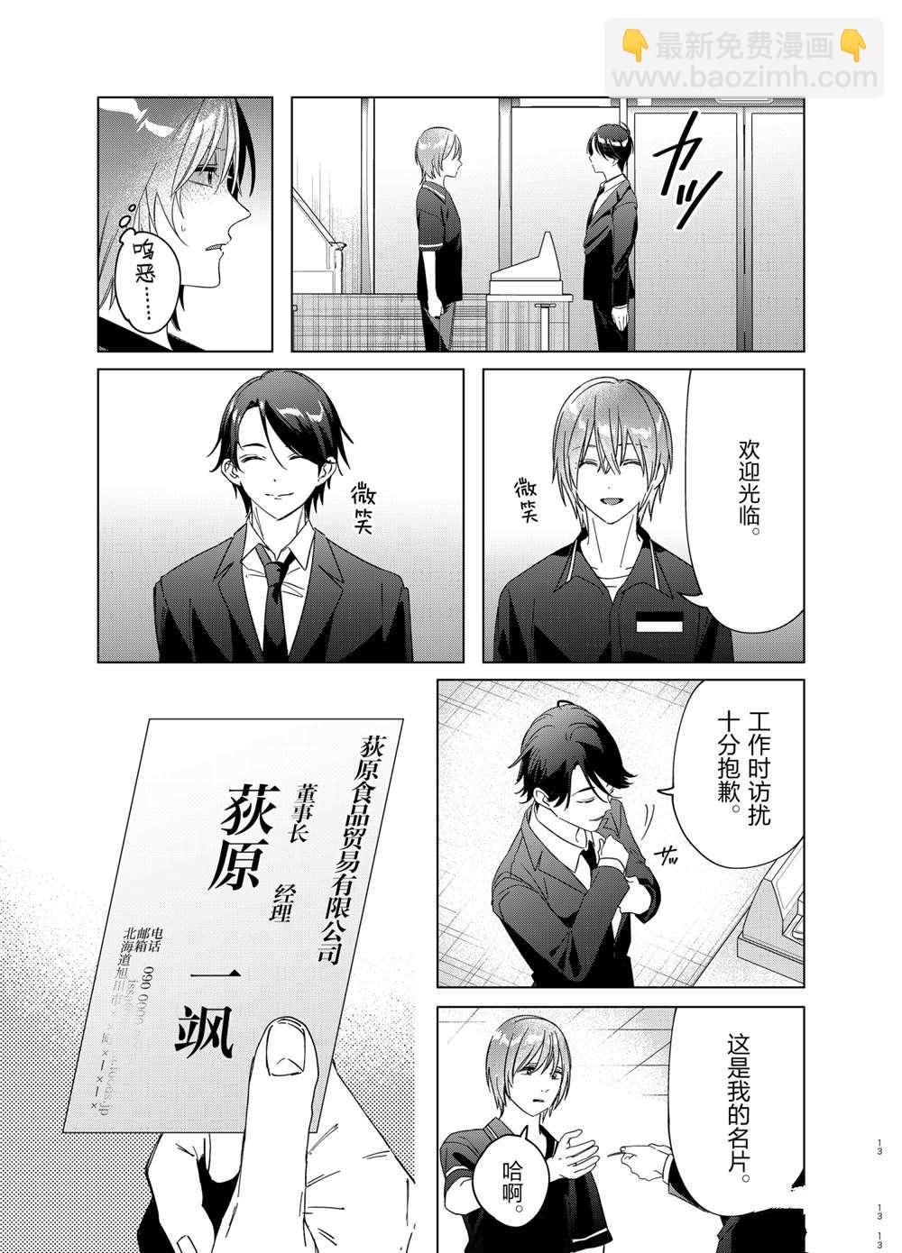 第32话12