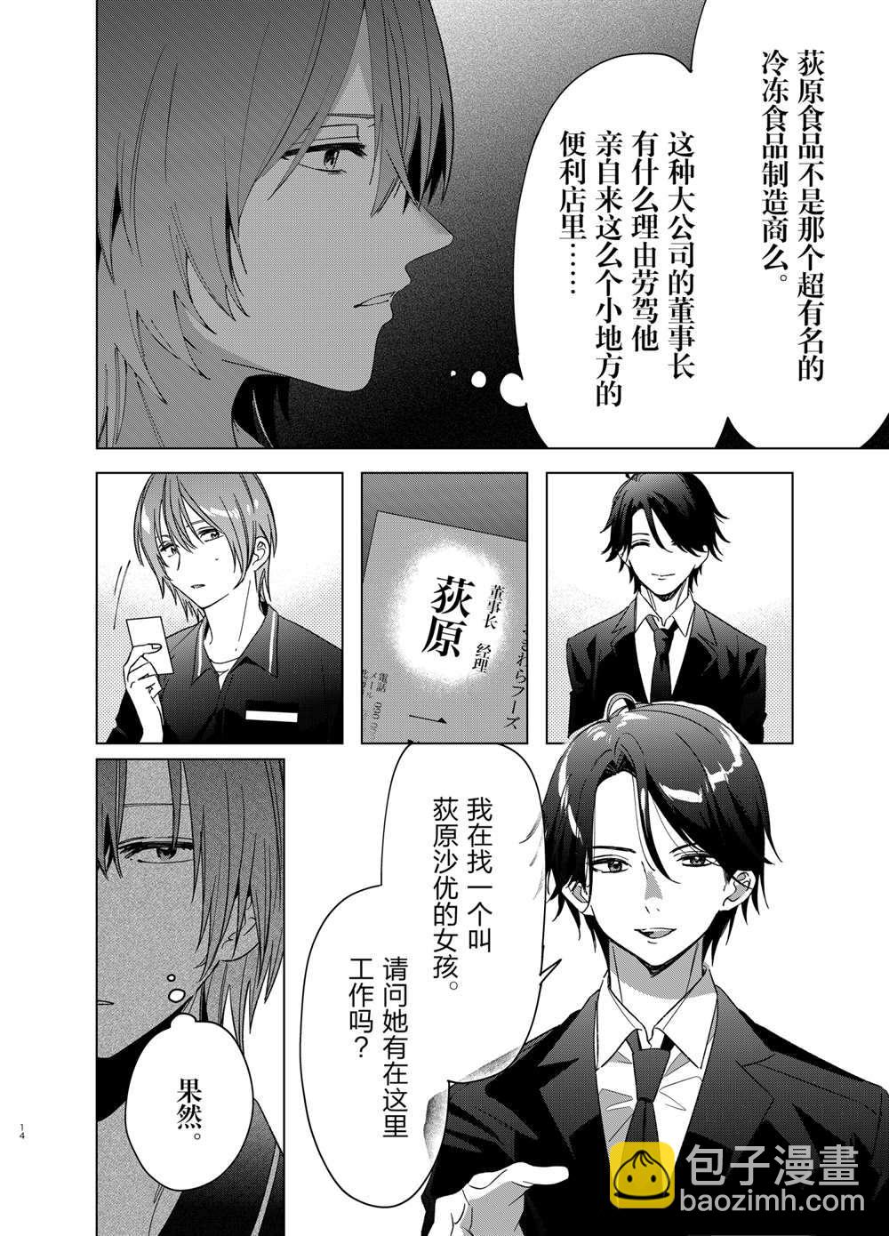 第32话13
