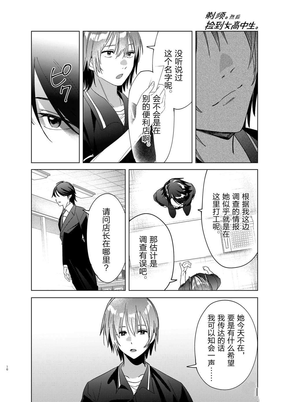 第32话15
