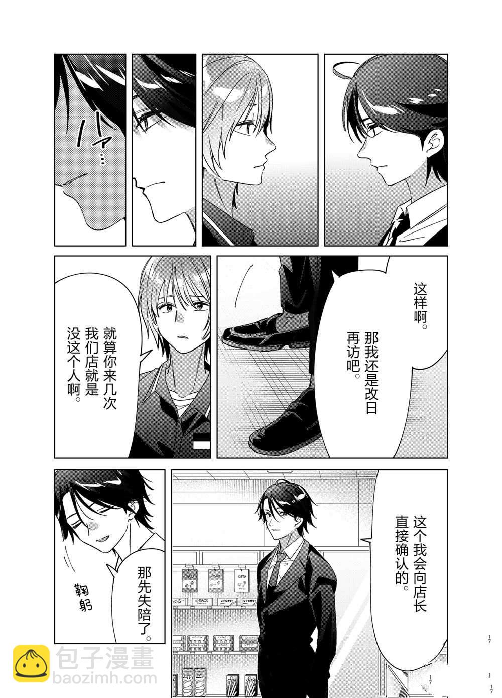 第32话16
