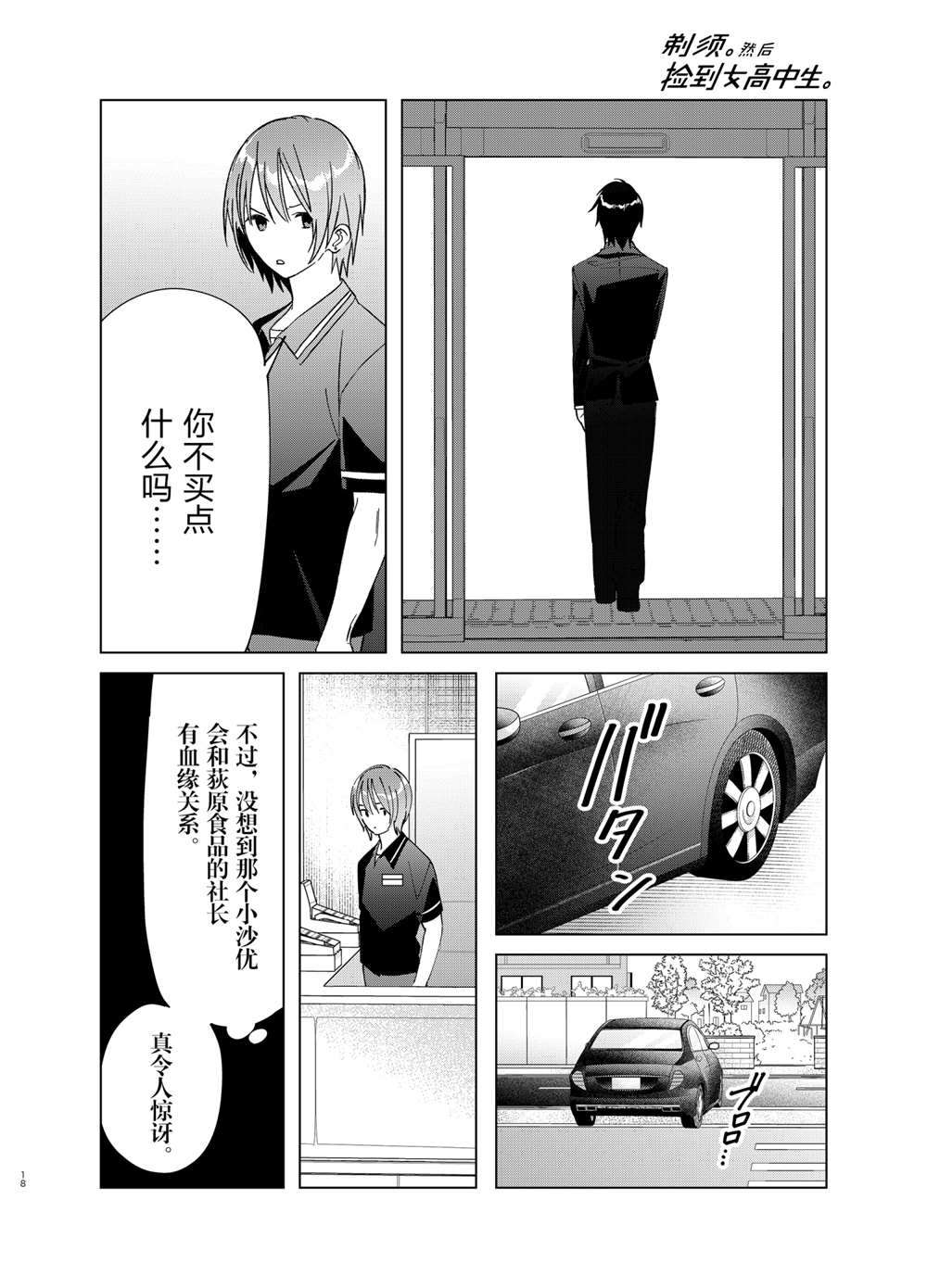 第32话17
