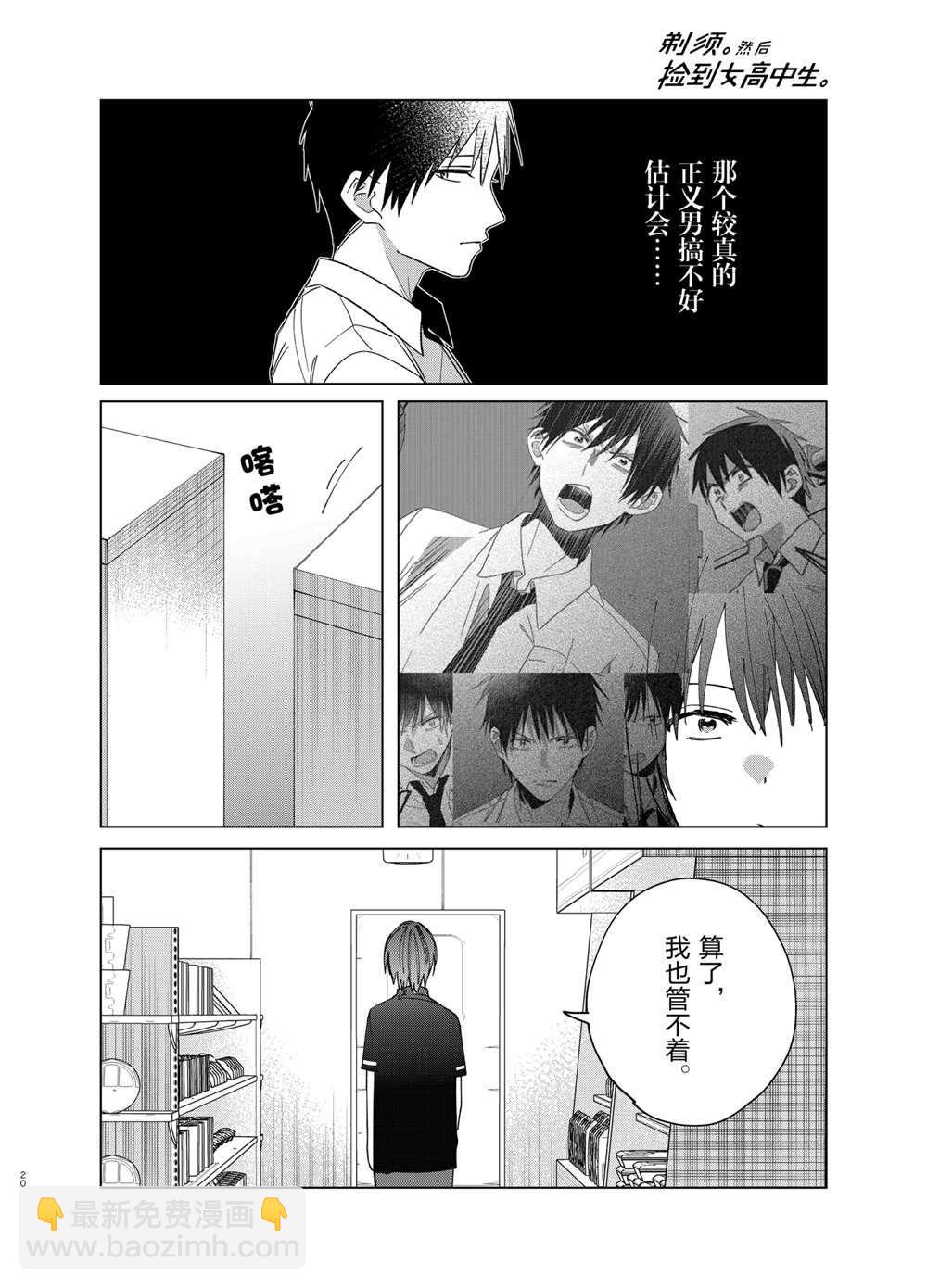 第32话19