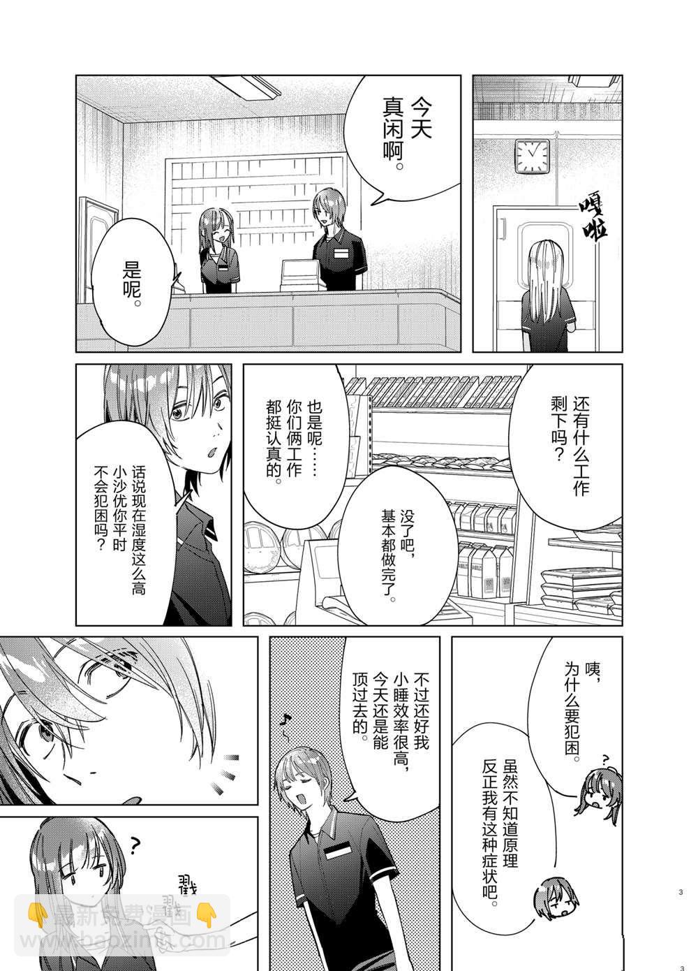 第32话2