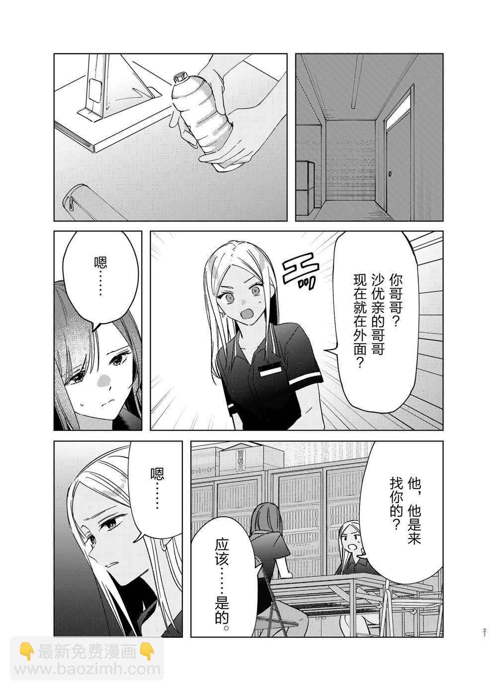 第32话20