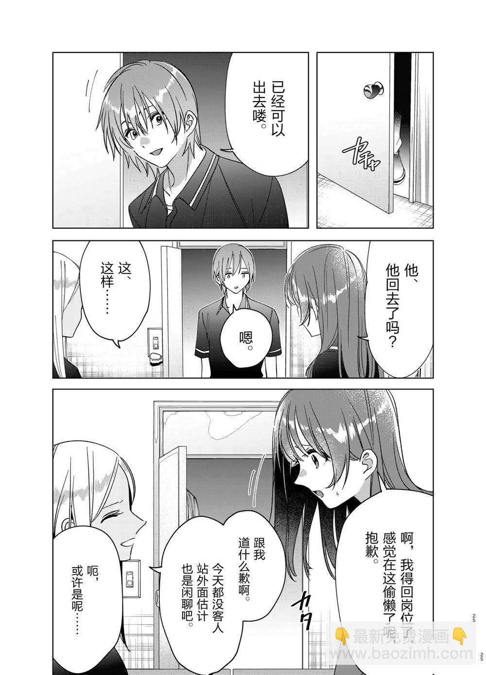 第32话24