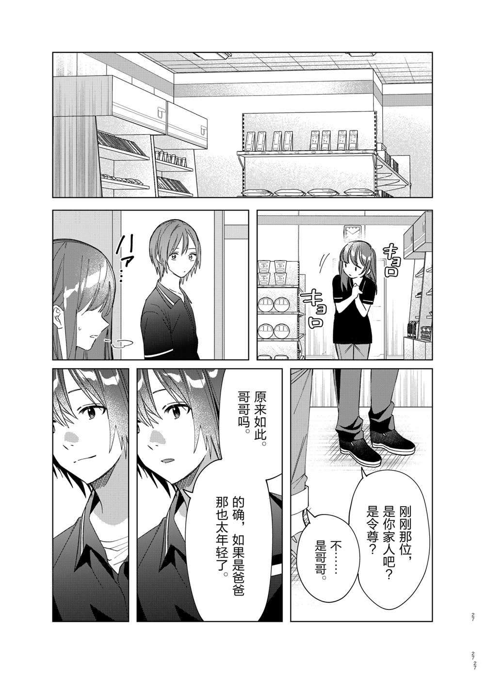 第32话26