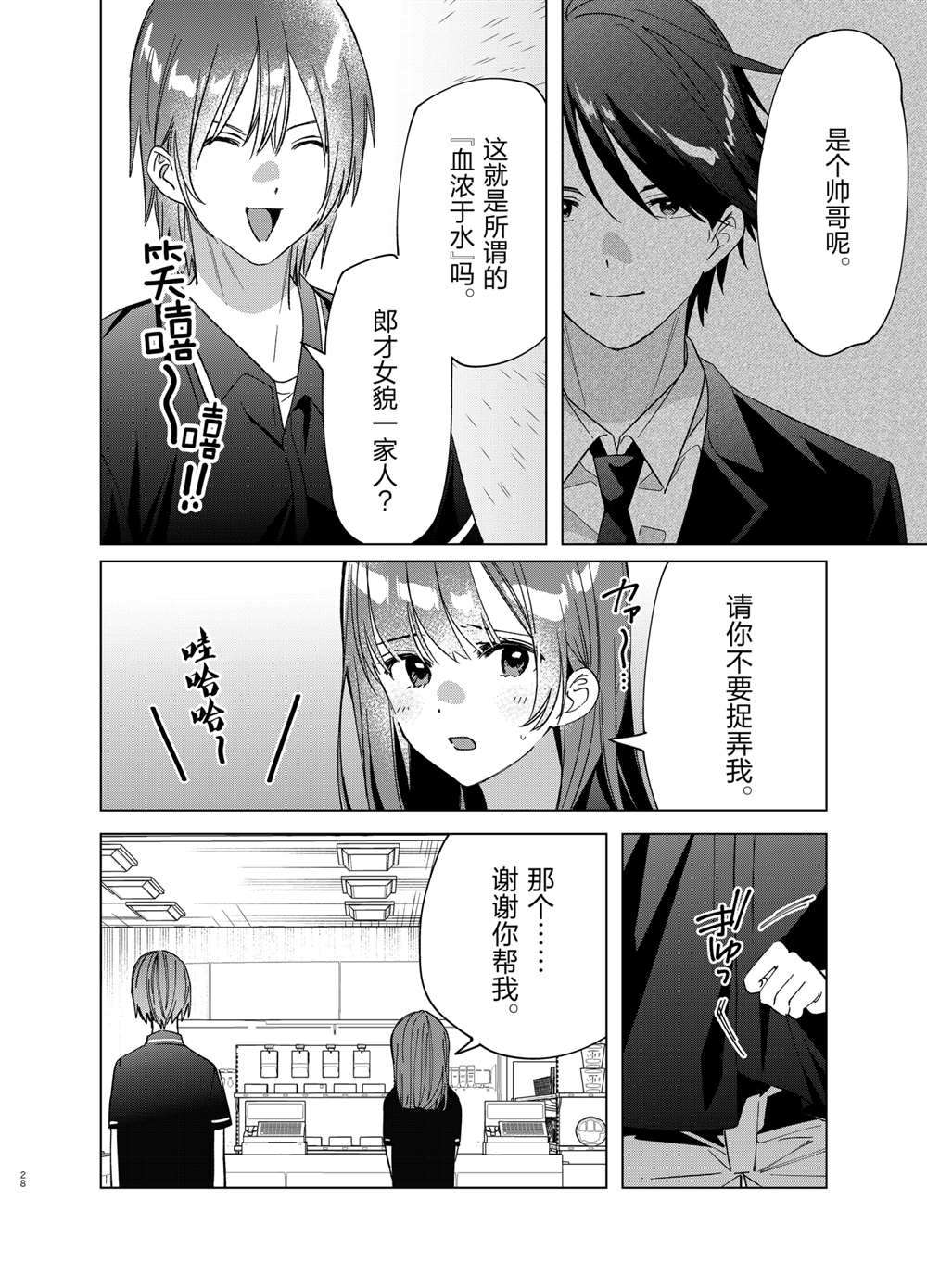 第32话27