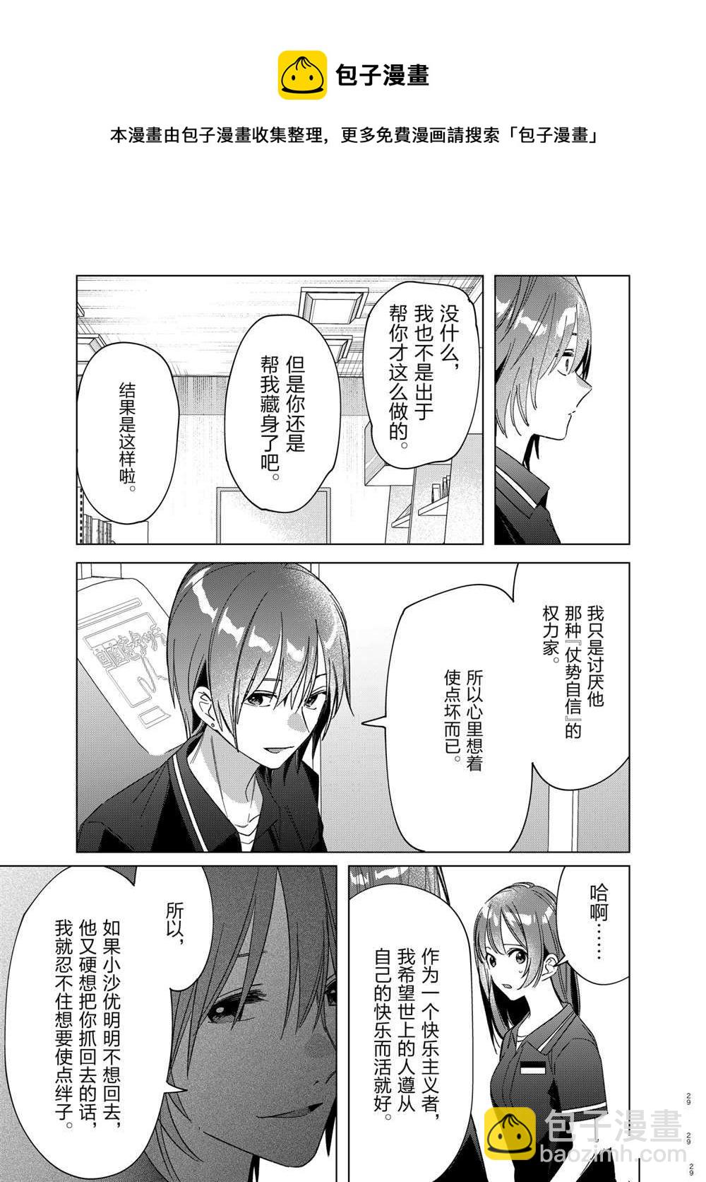 第32话28