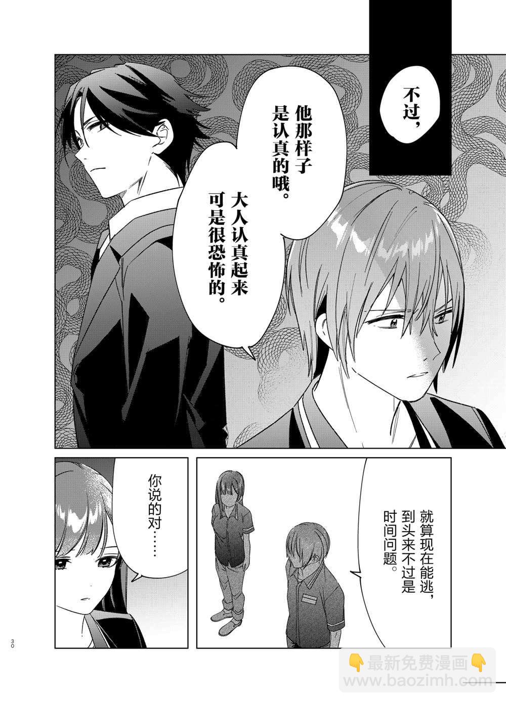 第32话29
