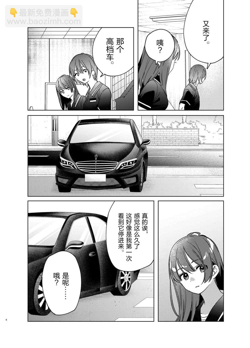 第32话3