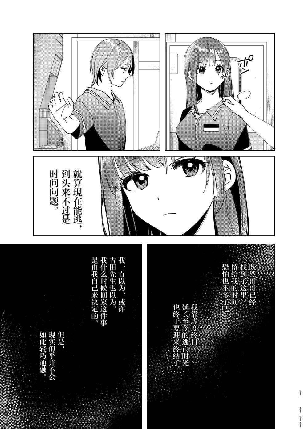 第32话30
