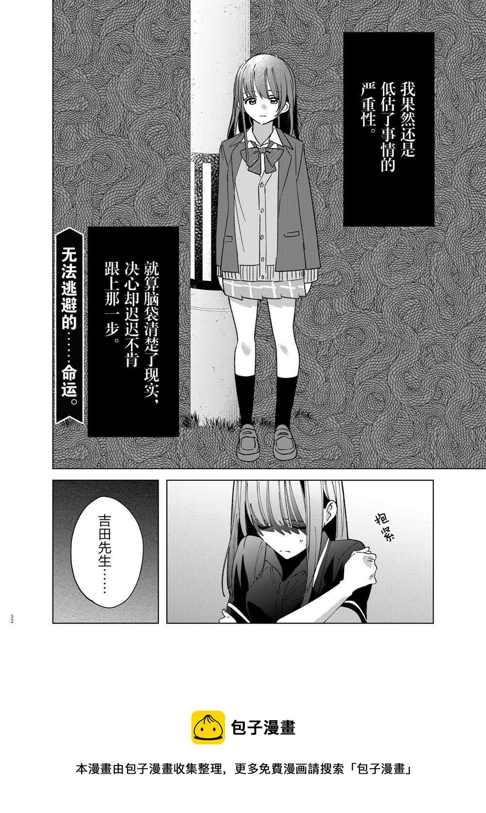 第32话31
