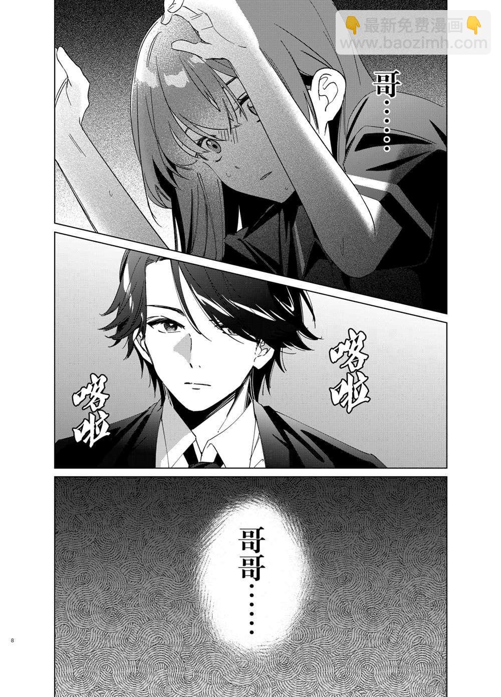 第32话7