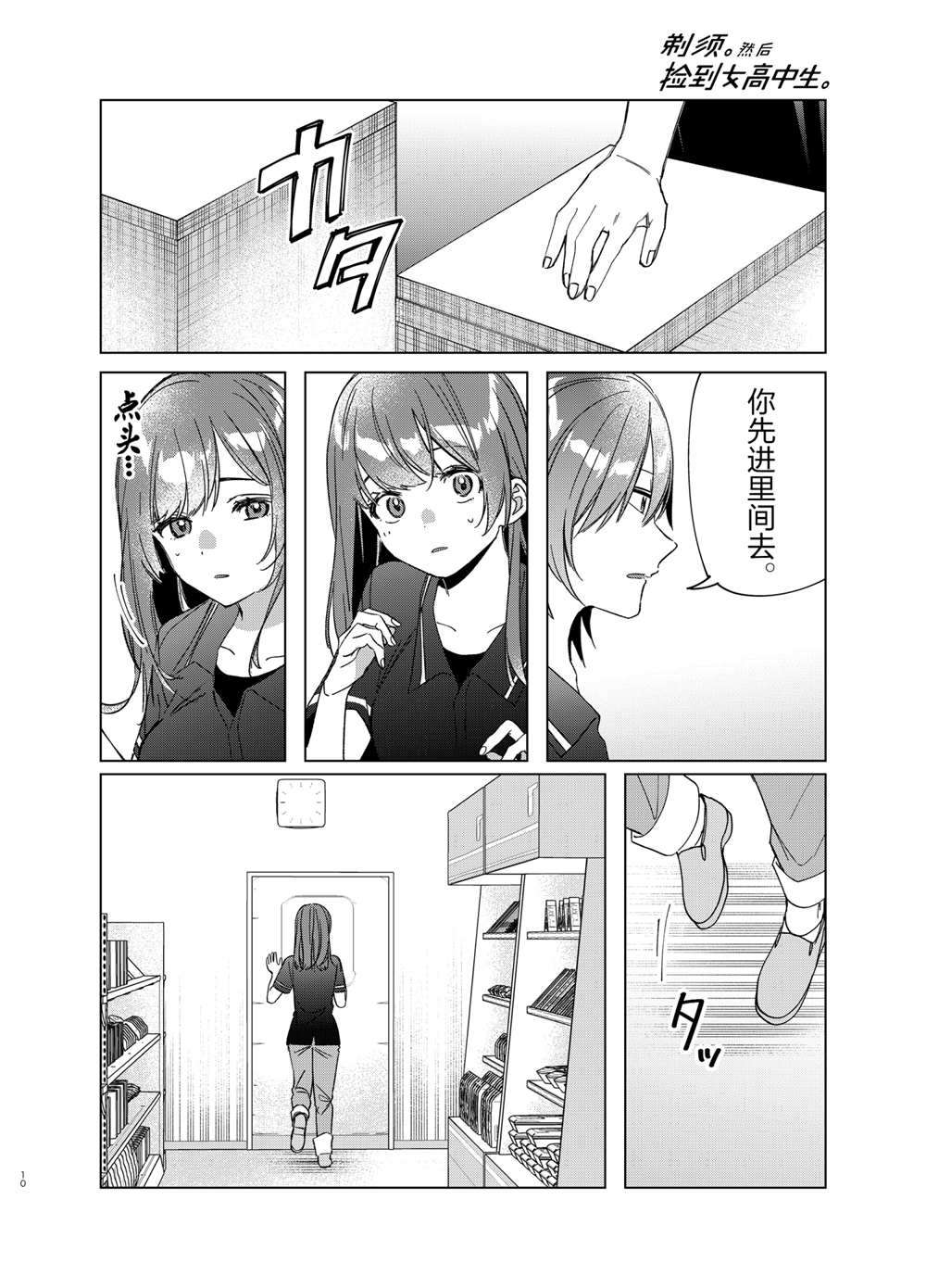 第32话9