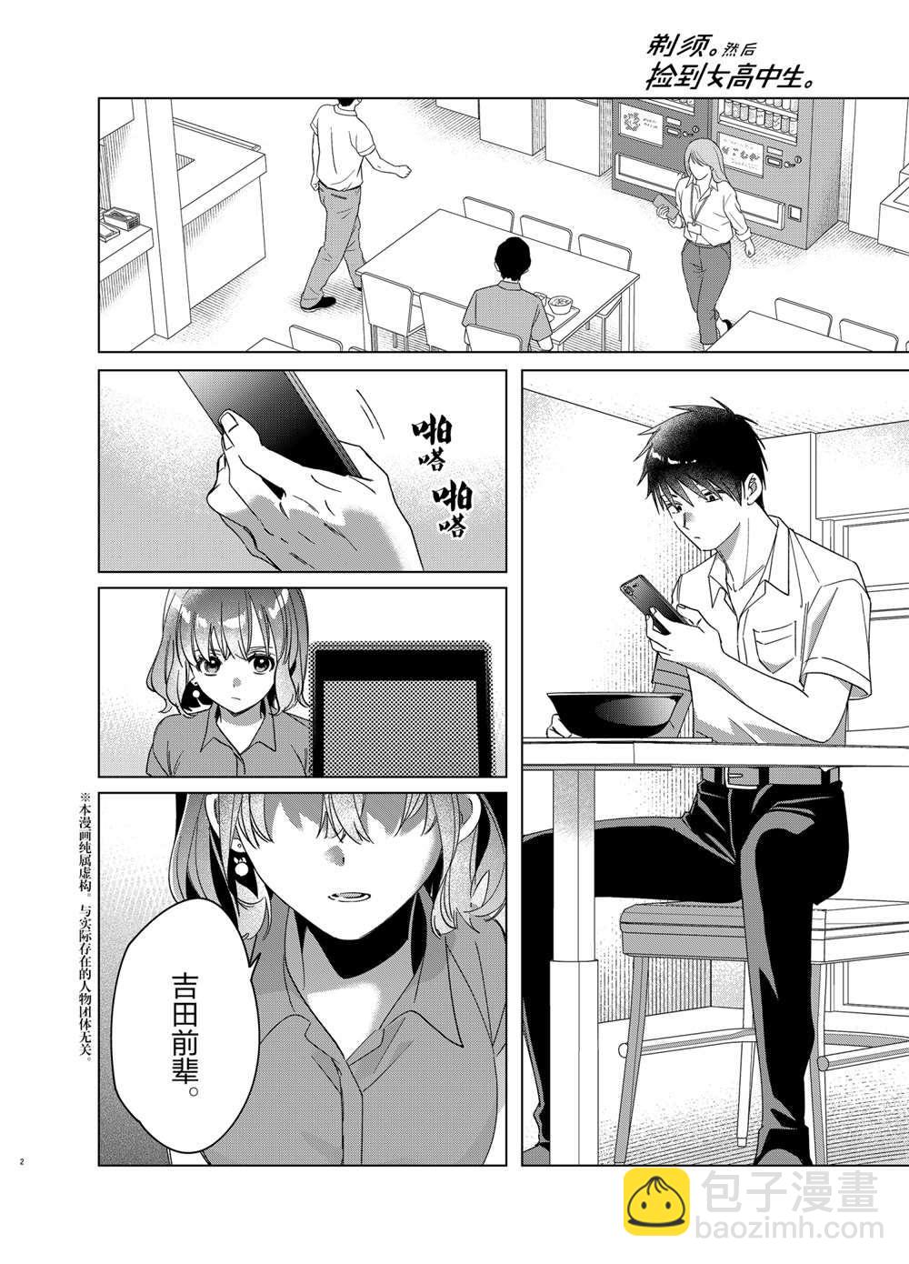 第33话1