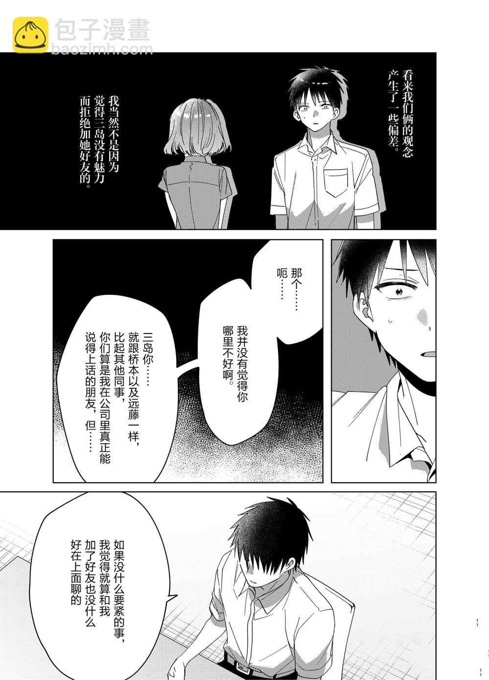 第33话10