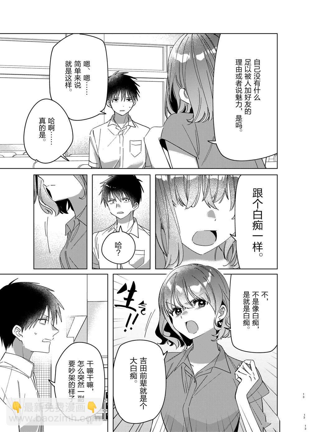 第33话12