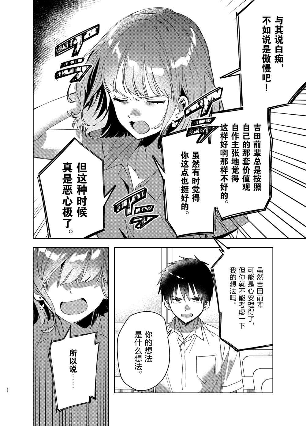 第33话13