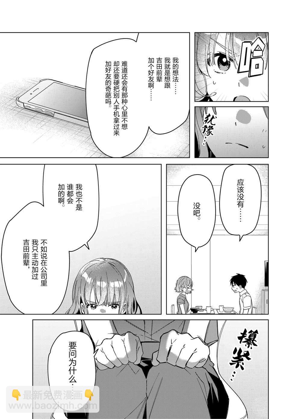 第33话14