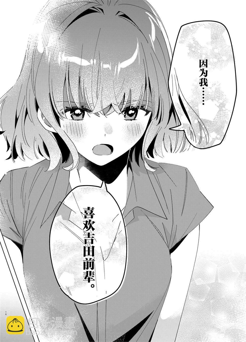 第33话15