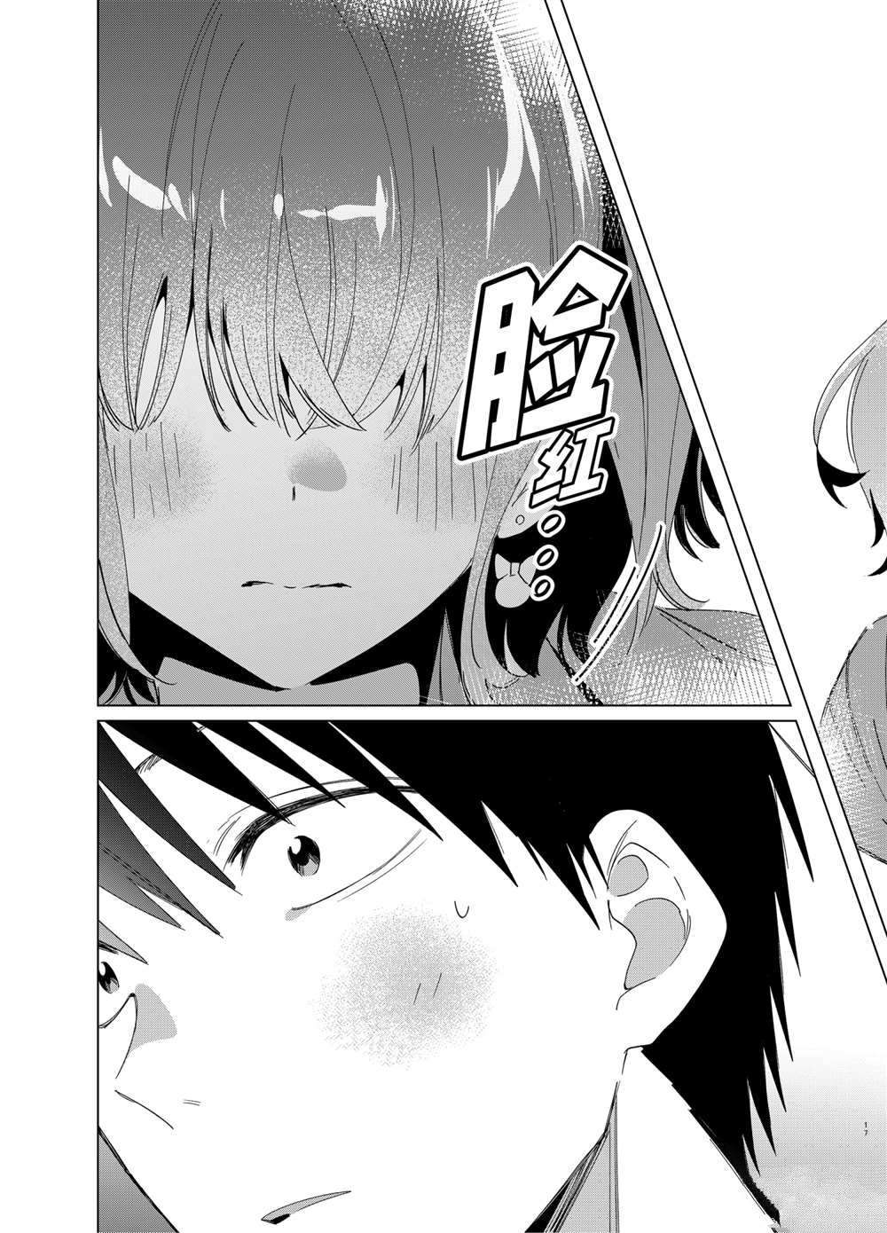 第33话16