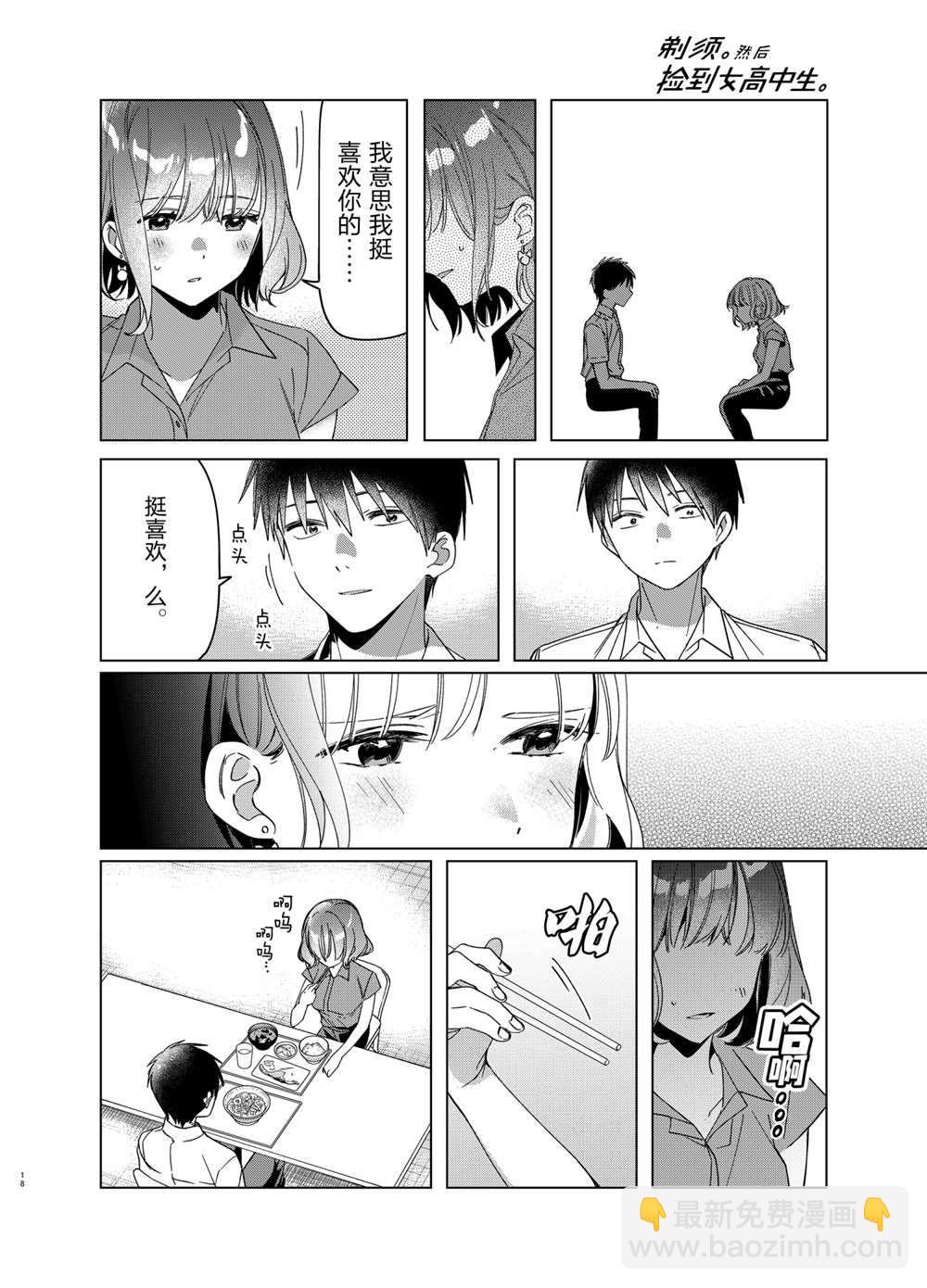 第33话17