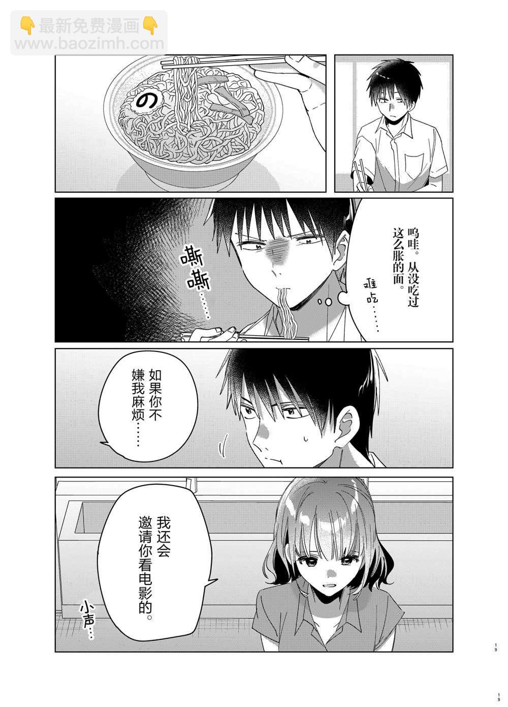 第33话18