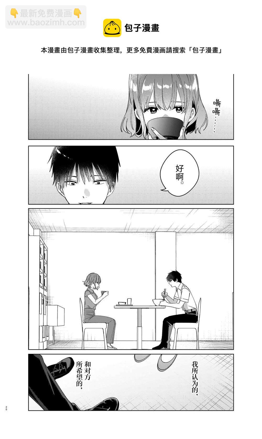 第33话19