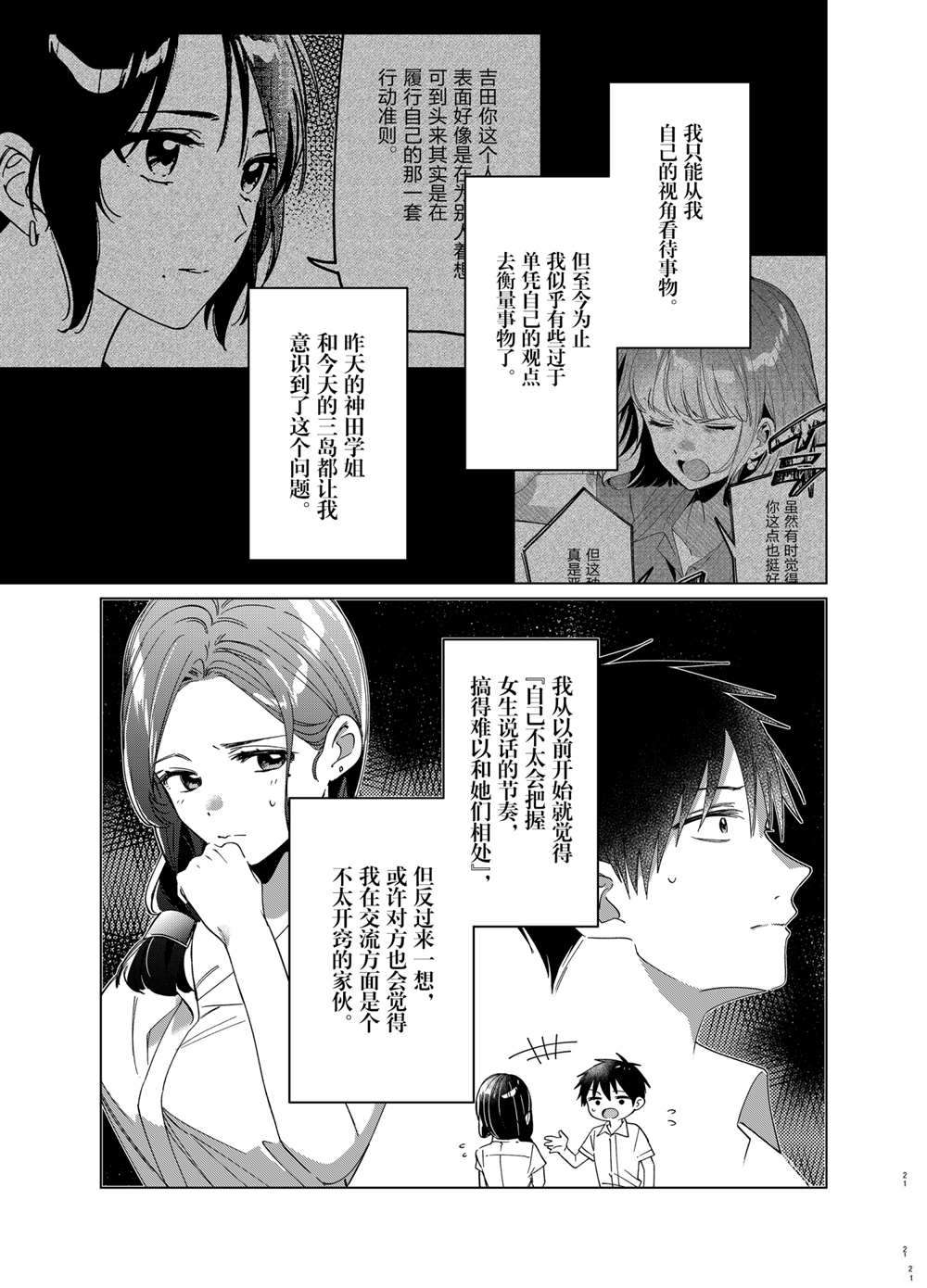 第33话20