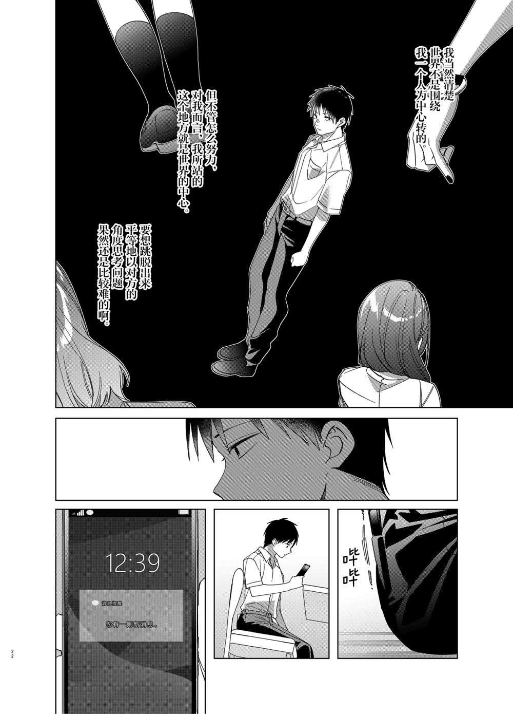 第33话21