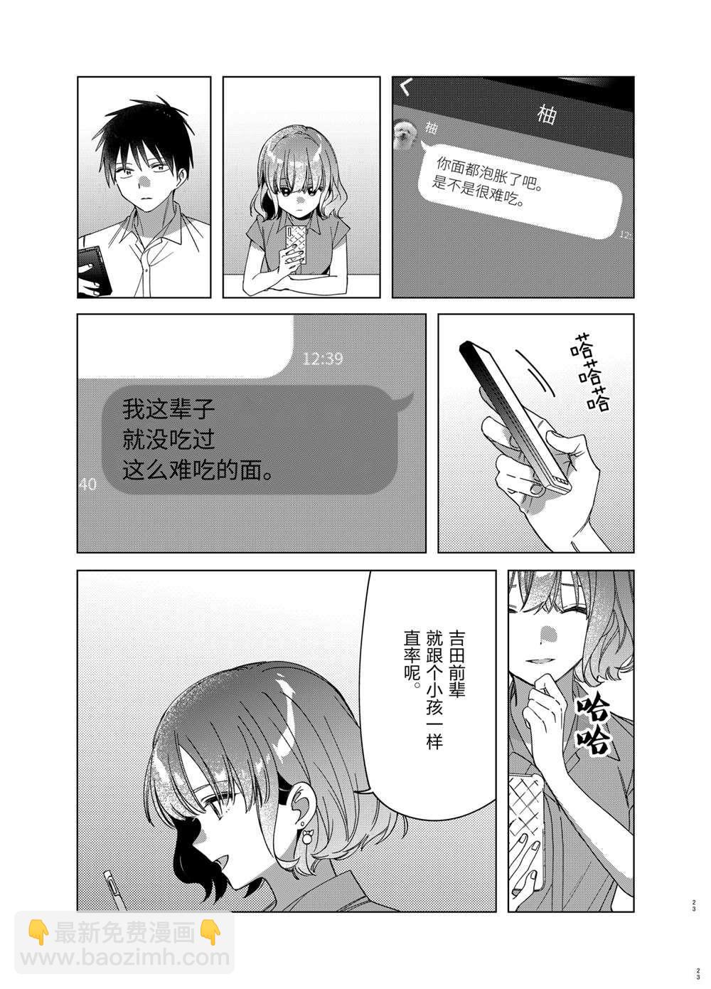 第33话22