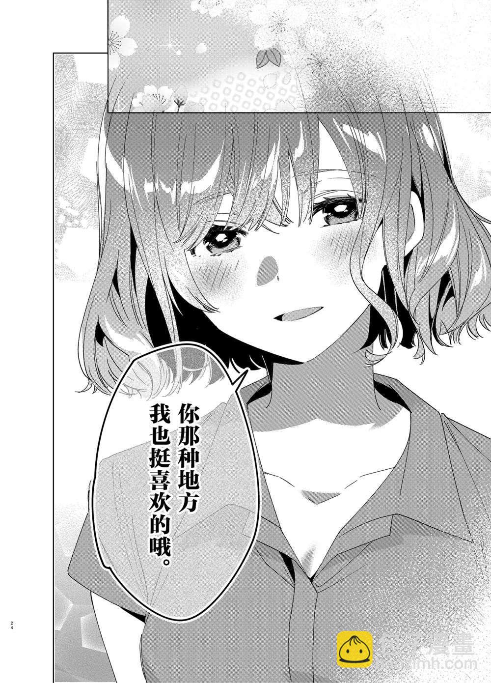 第33话23