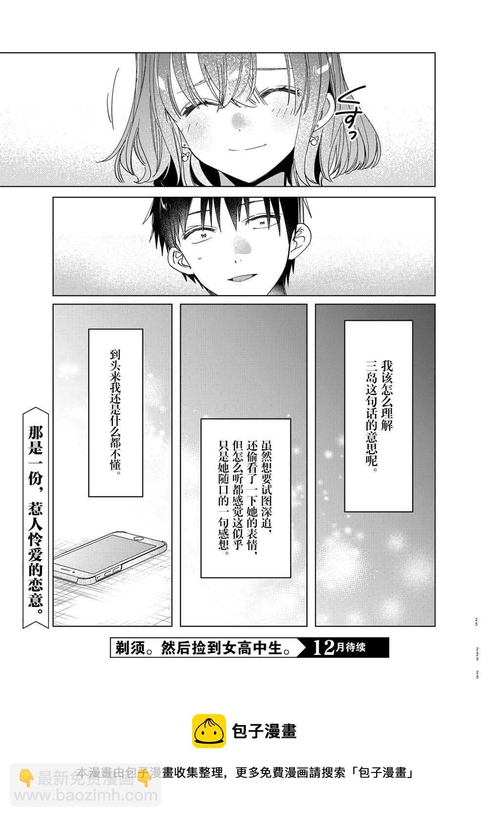 第33话24