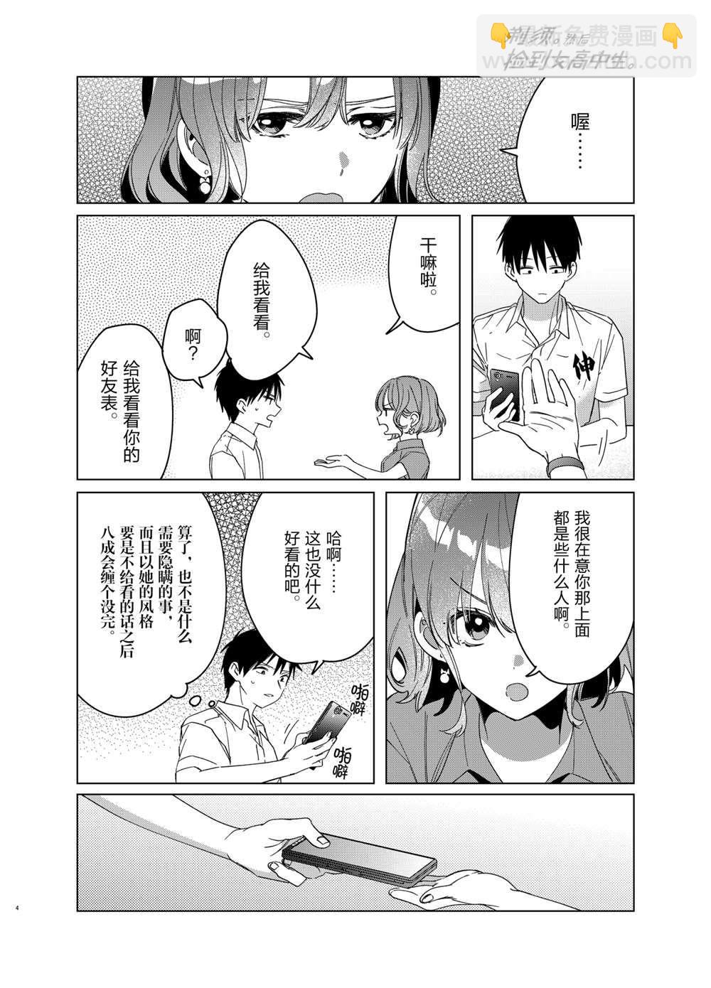 第33话3