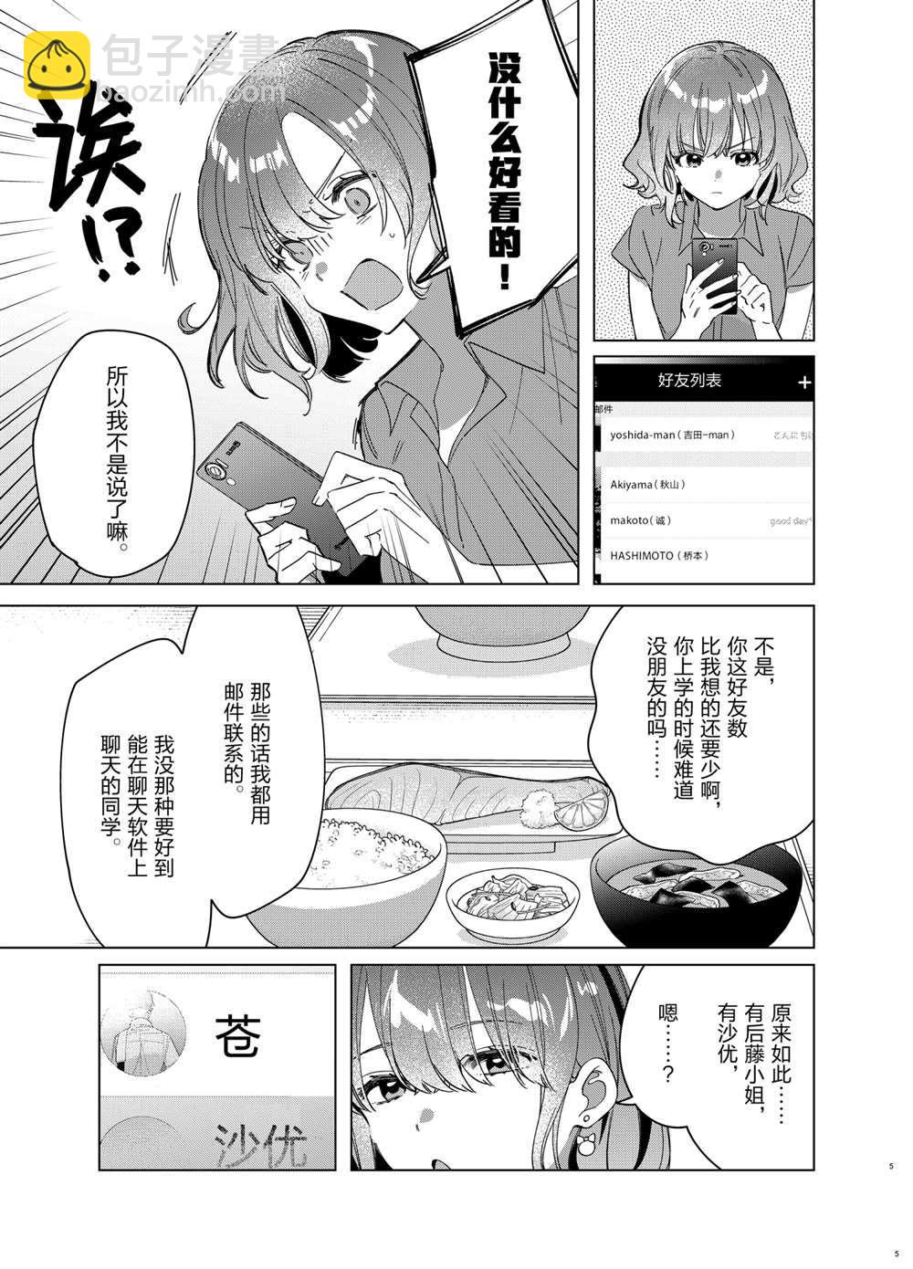 第33话4